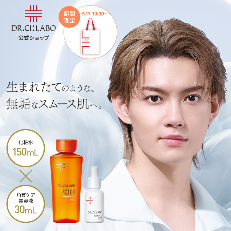 Dr.Ci：Labo（ドクターシーラボ） クリニピール×VC100エッセンス