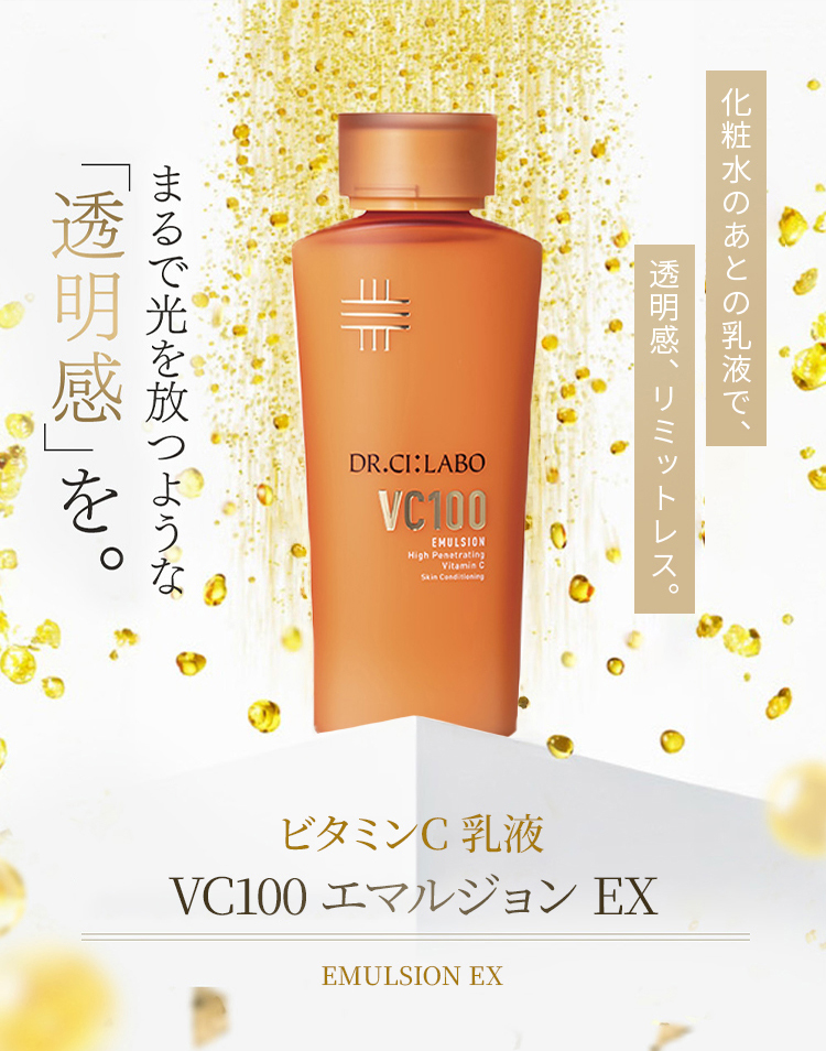 Dr.Ci：Labo（ドクターシーラボ） [EC限定] VC100×エンリッチメディカ