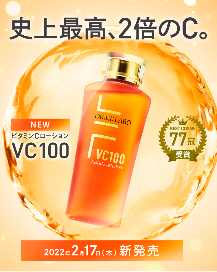 P10倍☆ドクターシーラボ 化粧水 VC100エッセンスローションEXR 285mL