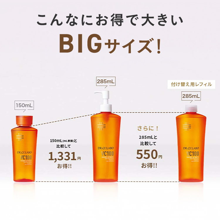 シーラボ　MLエッセンスUVS Dr.Ci：Labo（ドクターシーラボ） New VC100 エッセンスローション EX