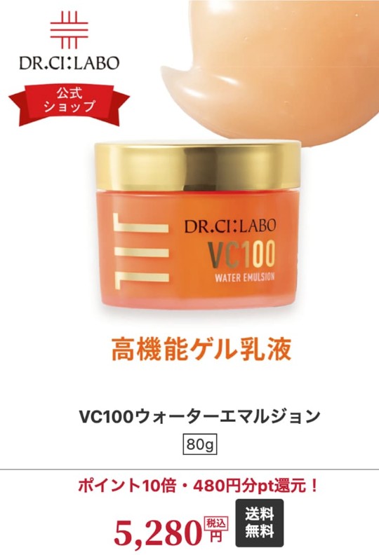 vc100gel_evidence.jpg