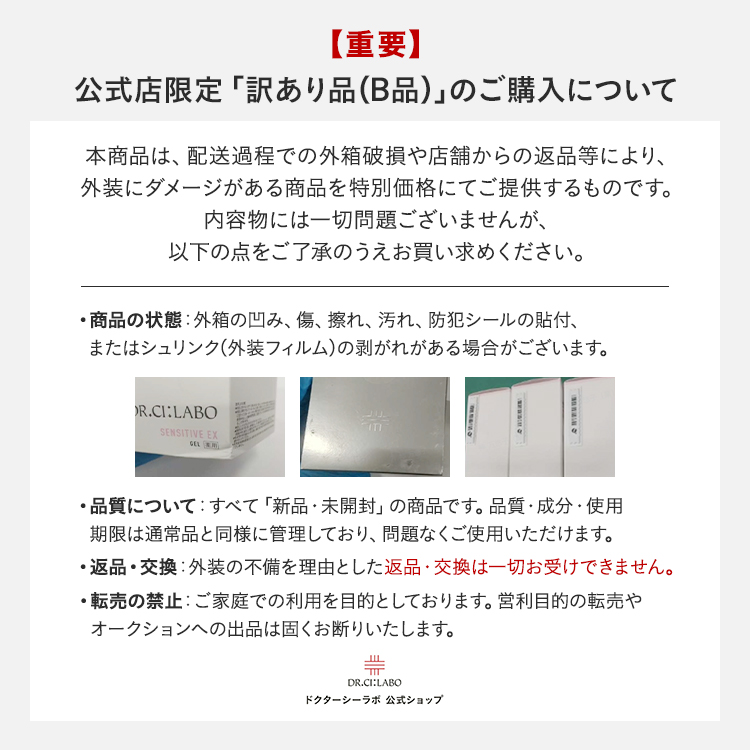 ドクターシーラボ　ナチュラルフラーレン　2個セット　週末価格 Dr.Ci：Labo（ドクターシーラボ） [訳アリ品] NEW クレンジングゲル