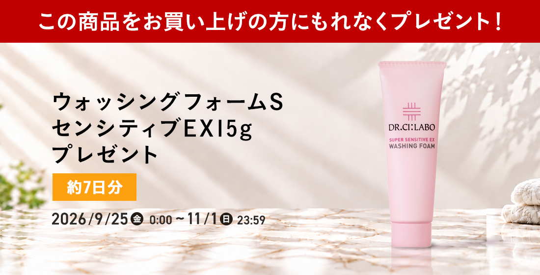 Dr.Ci：Labo（ドクターシーラボ） VC100 エッセンスローション EX V
