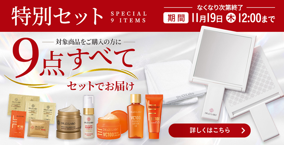 ドクターシーラボ公式ショップ - 全商品一覧｜Yahoo!ショッピング