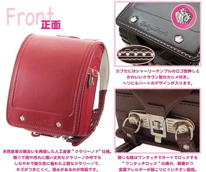 シャーリーテンプル ランドセル 学習院型 ST9159305 Shirley Temple