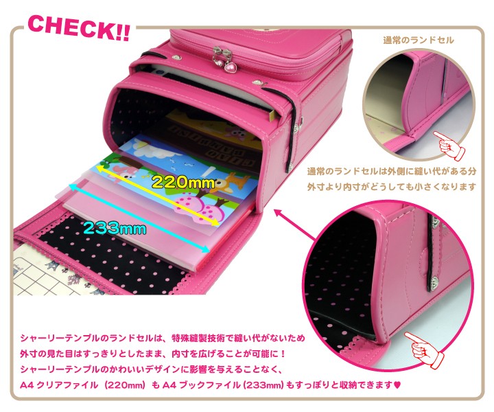 シャーリーテンプル ランドセル 学習院型 ST9159305 Shirley Temple