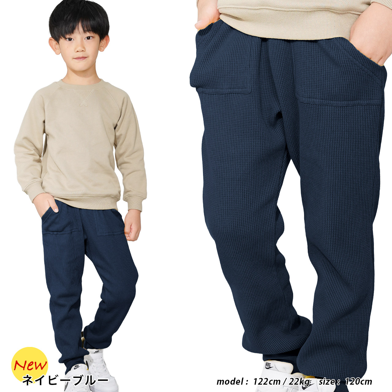ワッフルパンツ ロングパンツ 子供服 ボトムス シンプル 男の子 女の子