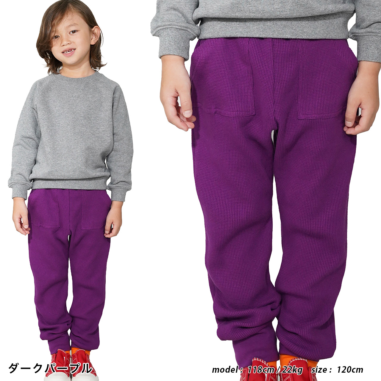 ワッフルパンツ ロングパンツ 子供服 ボトムス シンプル 男の子 女の子