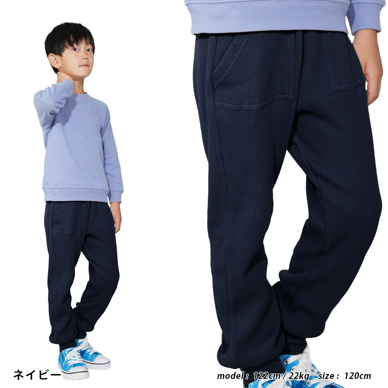 ワッフルパンツ ロングパンツ 子供服 ボトムス シンプル 男の子 女の子
