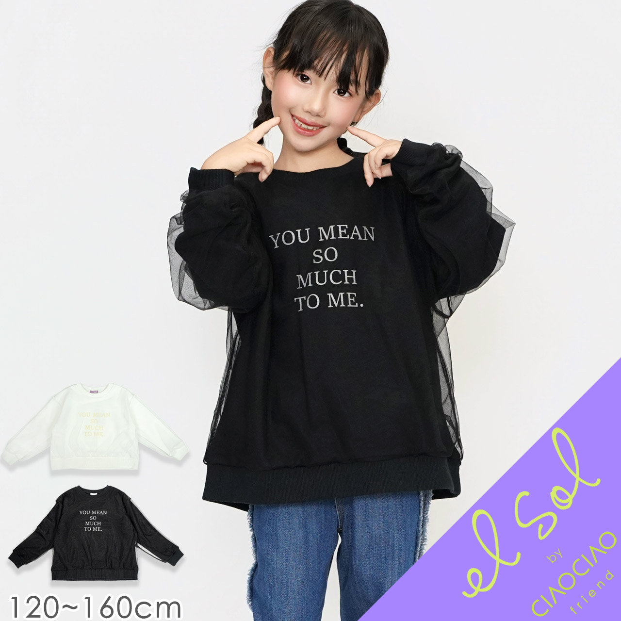 ⭐︎子供服おまとめ⭐︎ オフショルダートップス 無地 シンプル[品番：BEEK0002406]｜子供服Bee