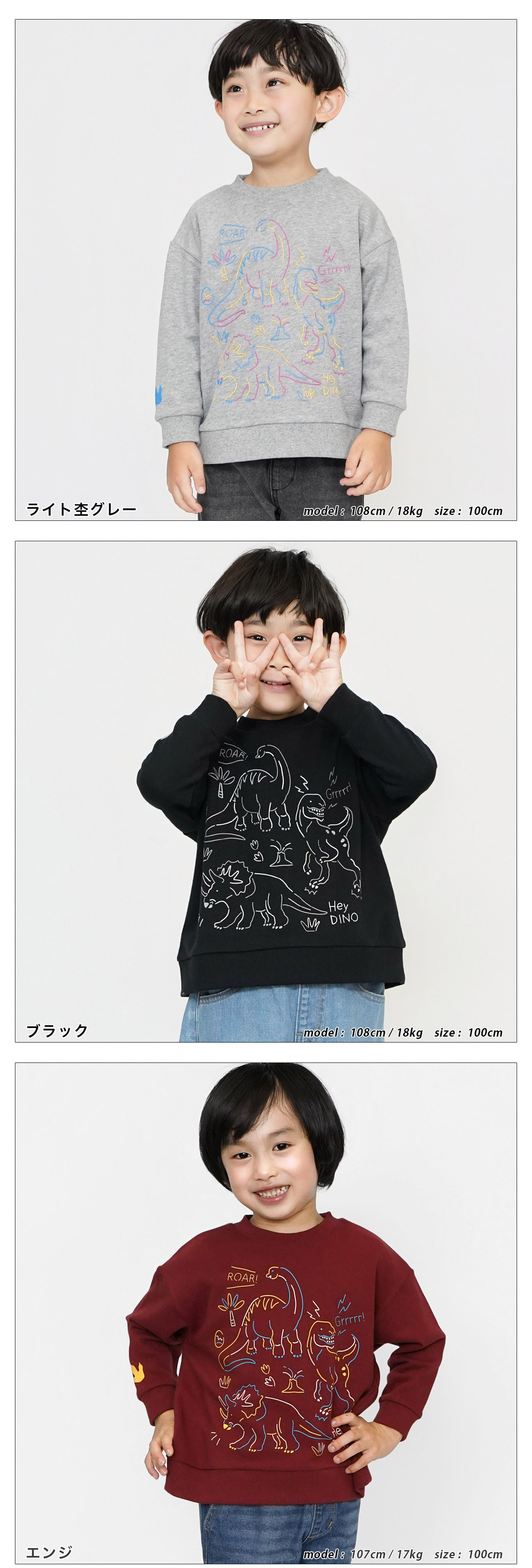 トレーナー 恐竜 ダイナソー 柄 長袖 男の子男子 男児 ボーイ ボーイズ 