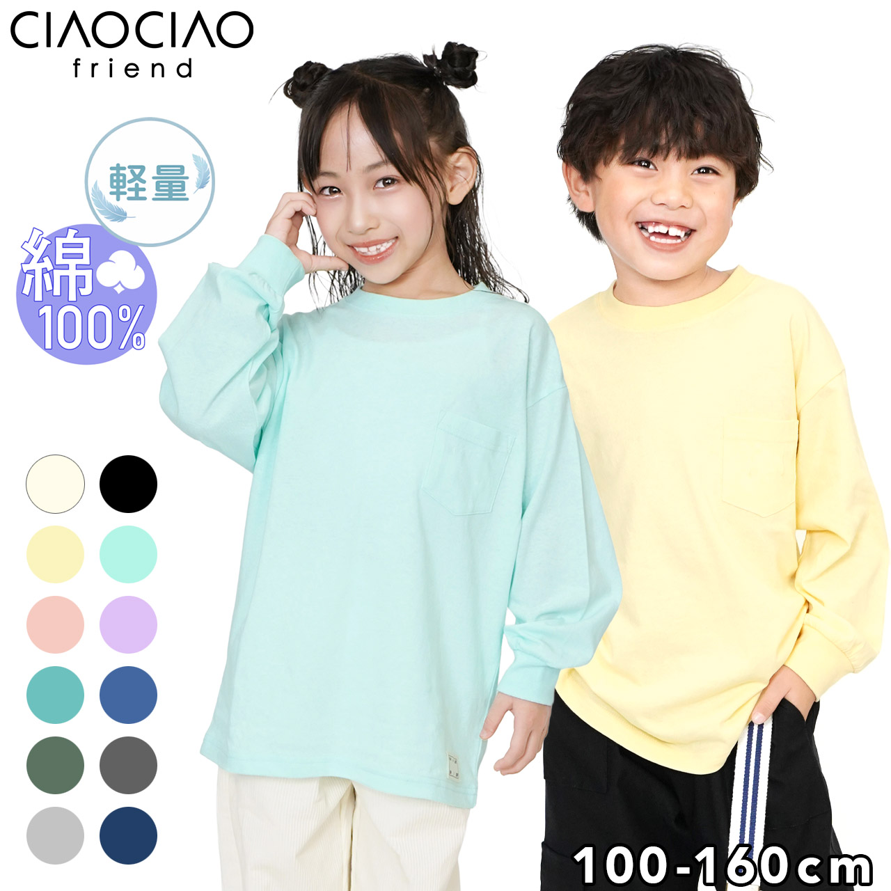 子供服 CiaoCiaoFriend - Yahoo!ショッピング