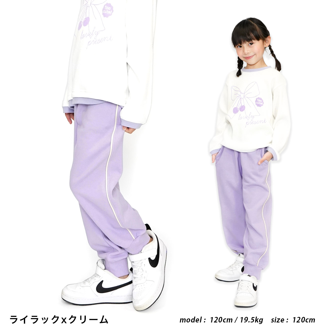ブリストルキッズ　トレーナー＆ロングパンツ 上下Mサイズ 綿100% スウェット ラインパンツ ロングパンツ パンツ ボトム ズボン