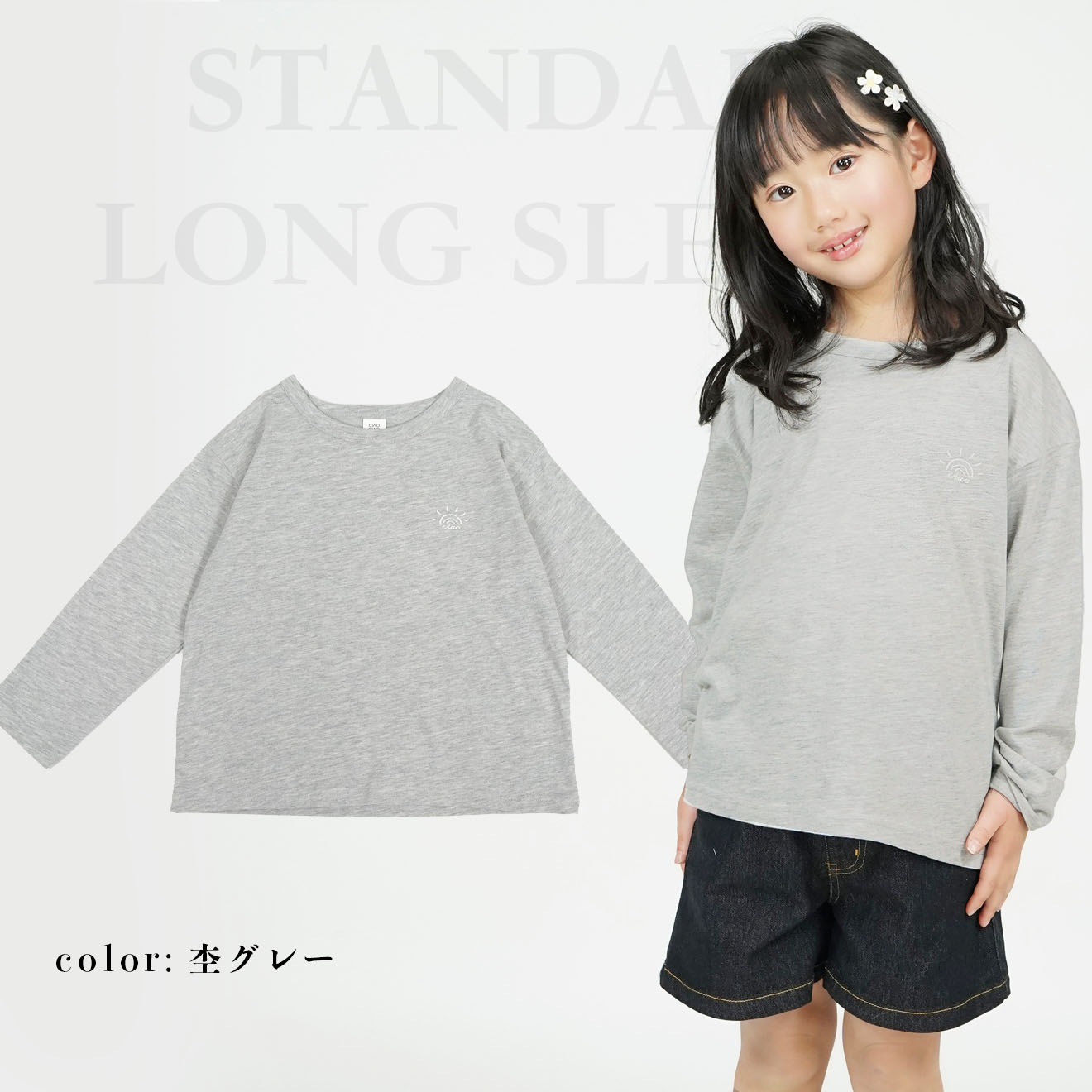 刺繍ロングTシャツ ロンT キッズ ロングTシャツ Tシャツ 長袖 子供服
