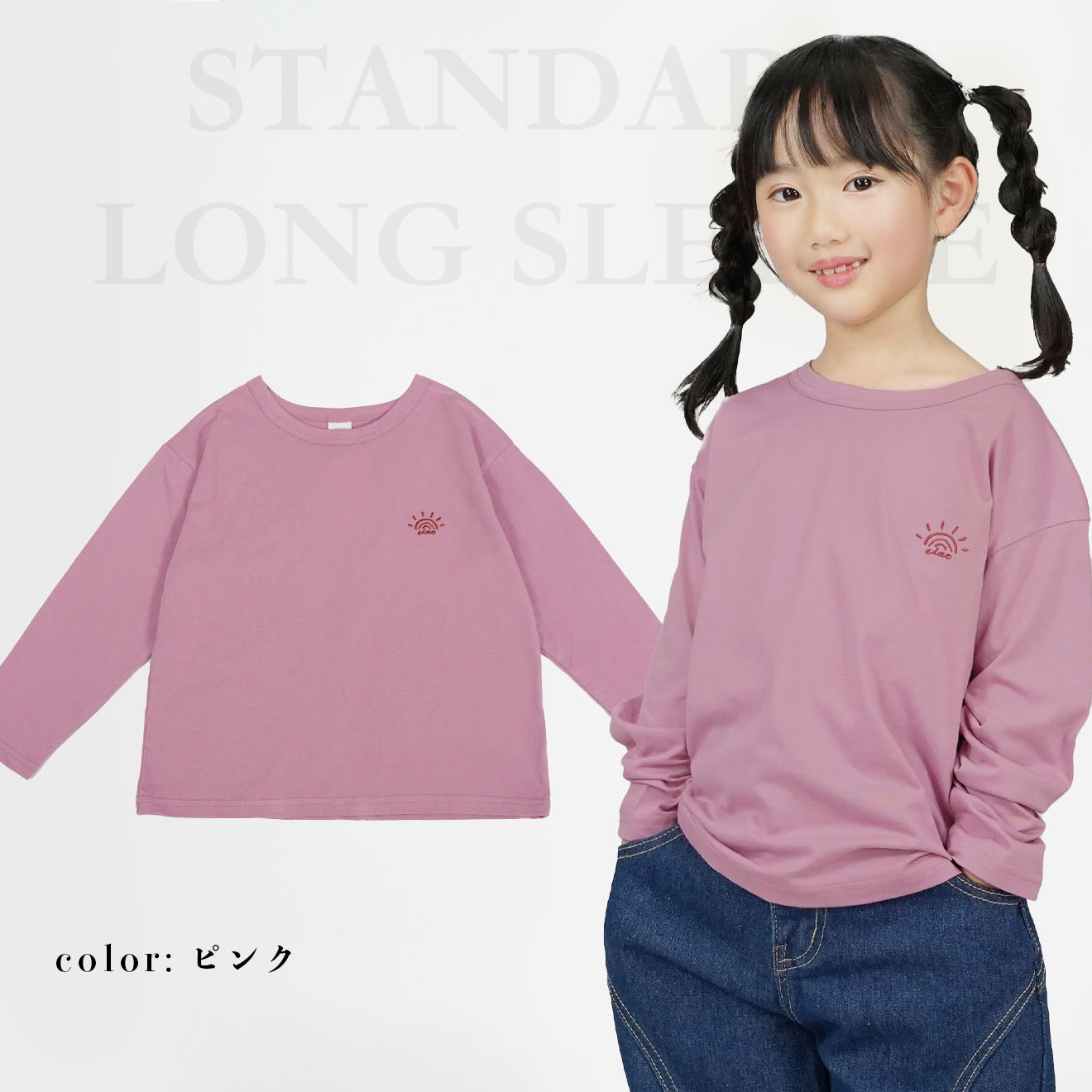 刺繍ロングTシャツ ロンT キッズ ロングTシャツ Tシャツ 長袖 子供服
