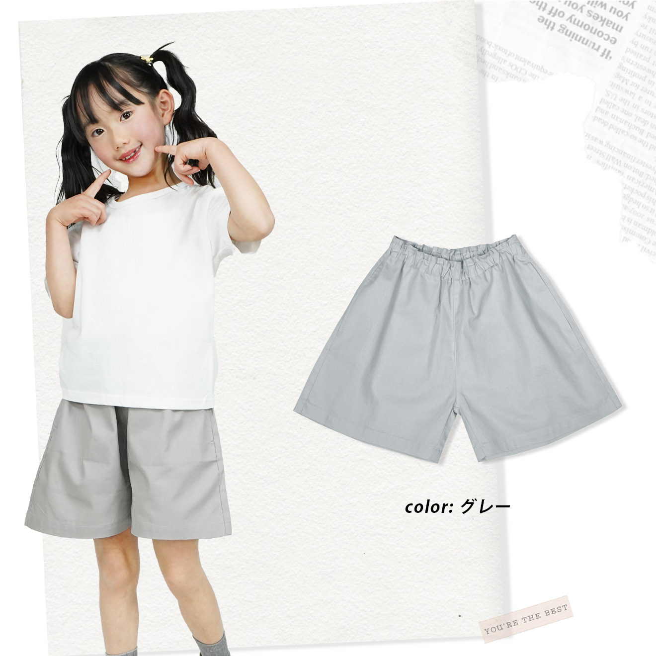 キュロット シンプルキュロット キッズ 子供 子供服 キッズ服 女の子