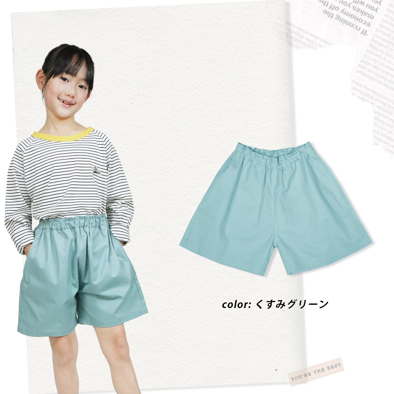 キュロット シンプルキュロット キッズ 子供 子供服 キッズ服 女の子