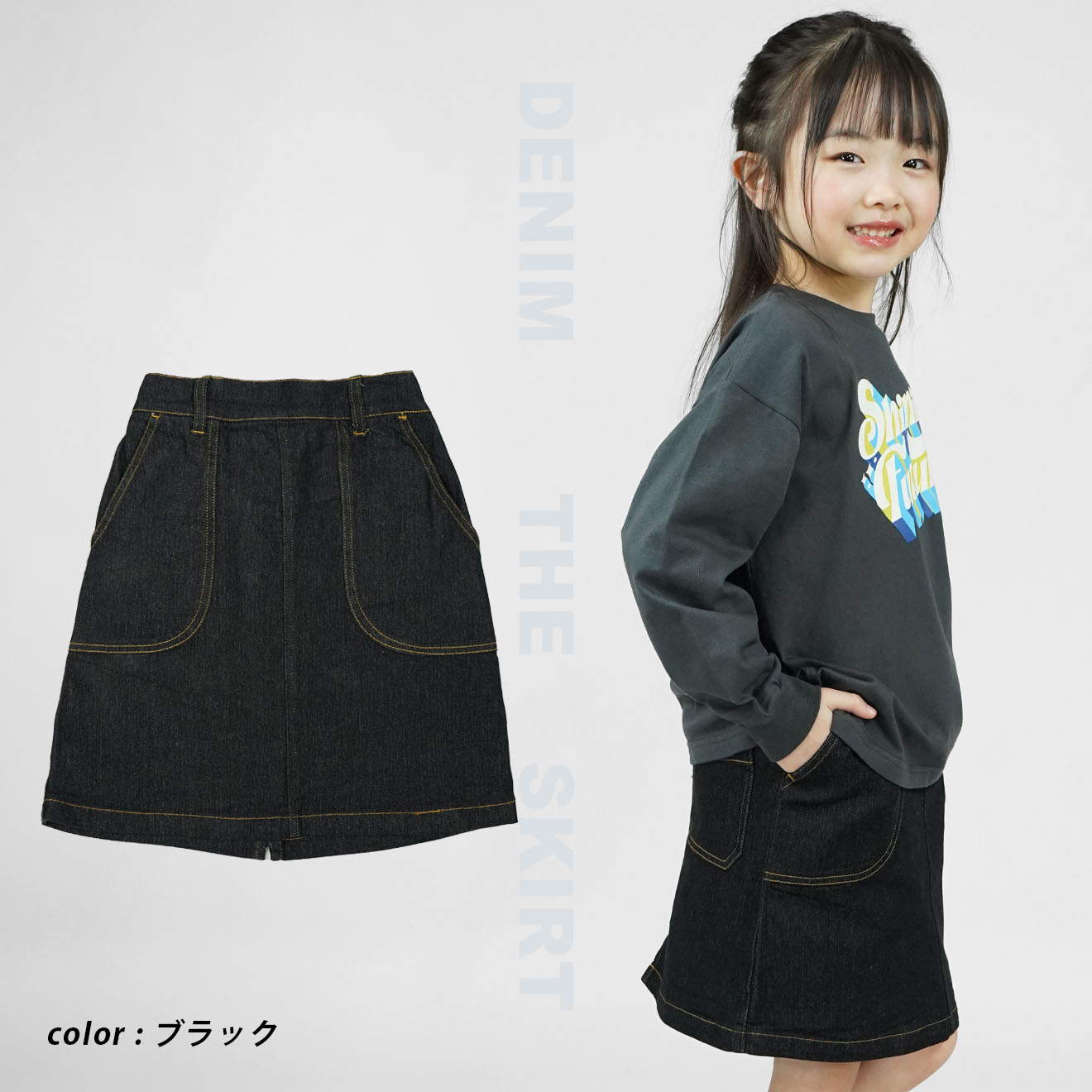 デニムスカート 子供服 キッズ スカート デニム ジーパン やわらかい