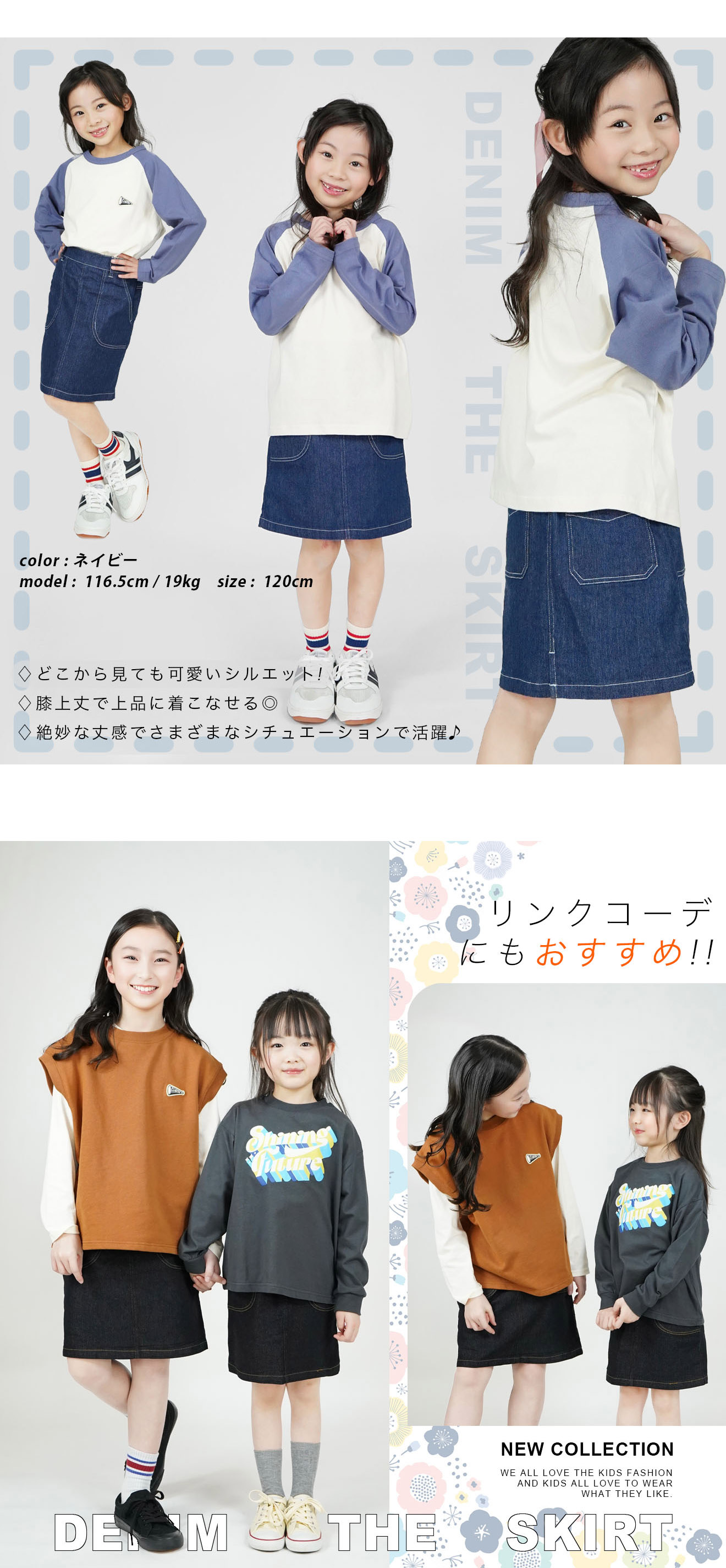 デニムスカート 子供服 キッズ スカート デニム ジーパン やわらかい