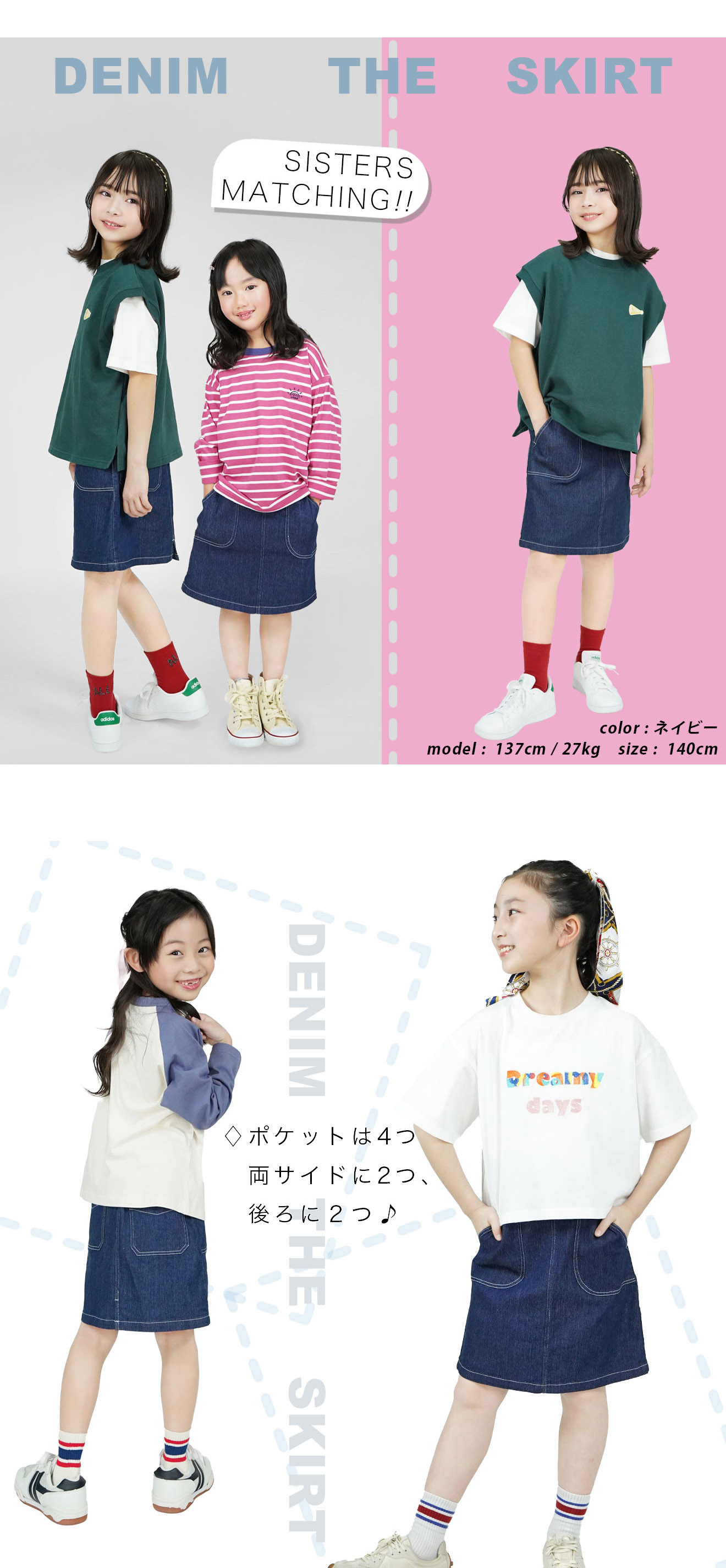 ジバンシー　キッズ　スカート　黒　刺繍　12 デニムスカート 子供服 キッズ スカート デニム ジーパン やわらかい
