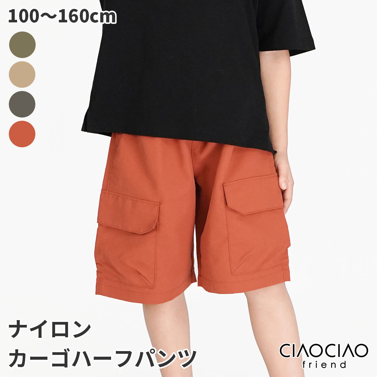 子供服 CiaoCiaoFriend - Yahoo!ショッピング