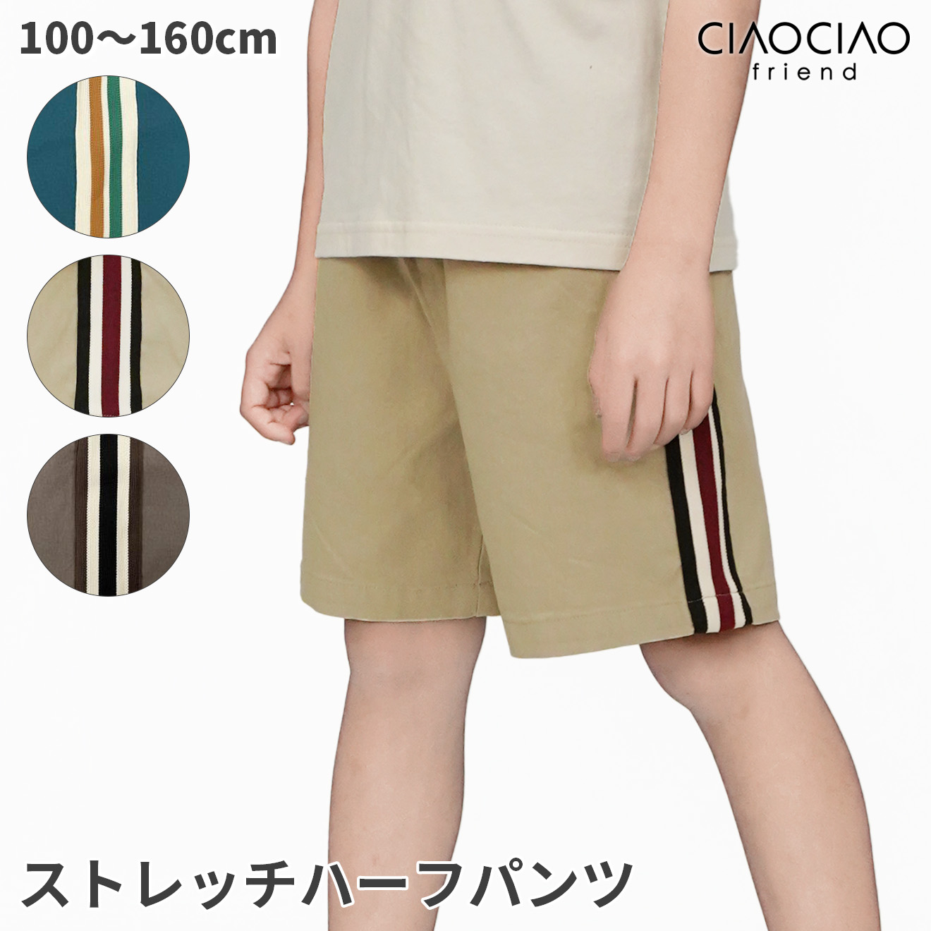 子供服 CiaoCiaoFriend - Yahoo!ショッピング