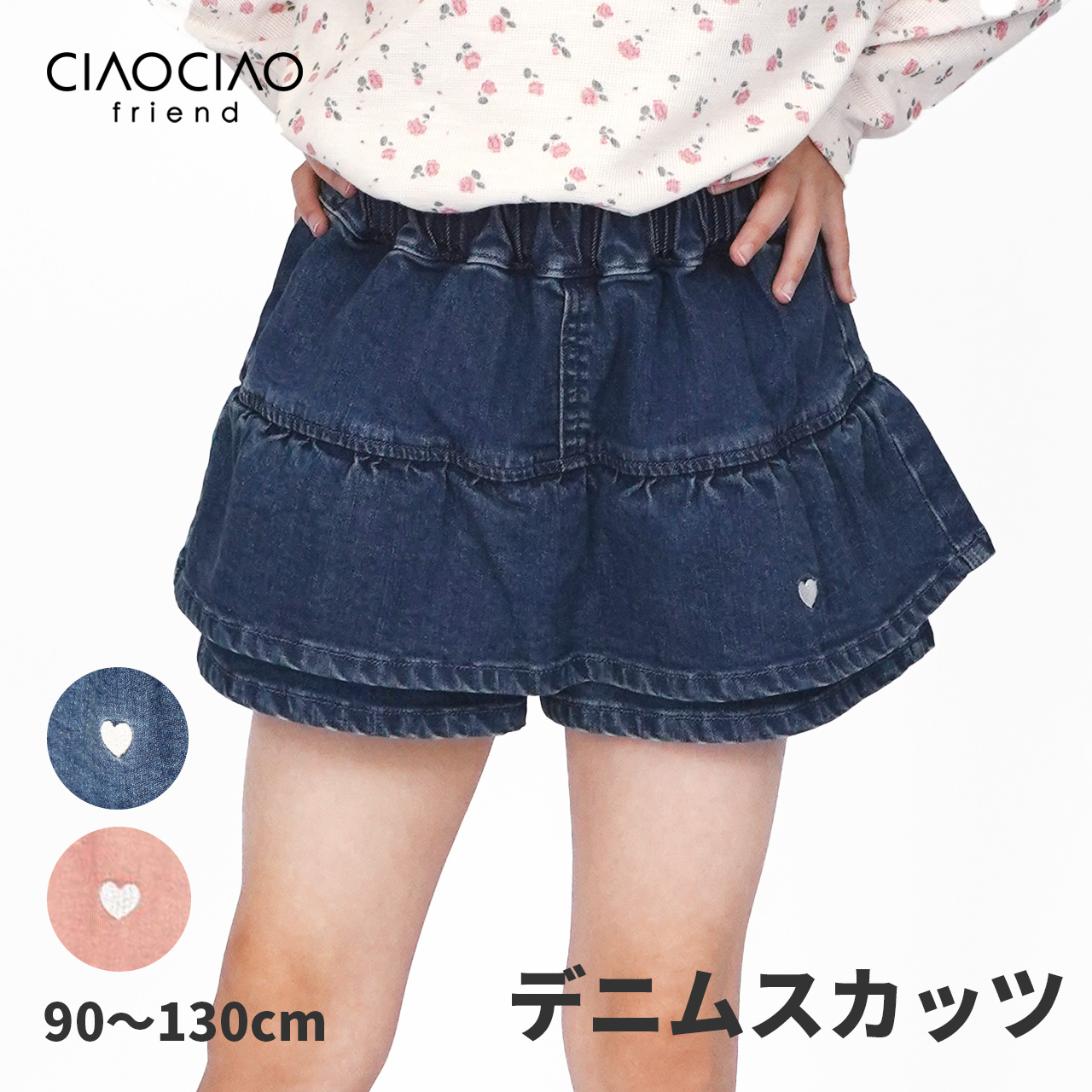 子供服 CiaoCiaoFriend - Yahoo!ショッピング