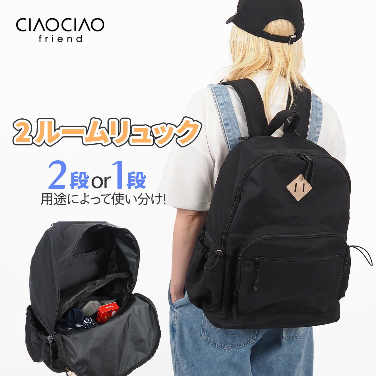 リュック マザーズバッグ 上下 2層 デイリーバッグ バッグパック