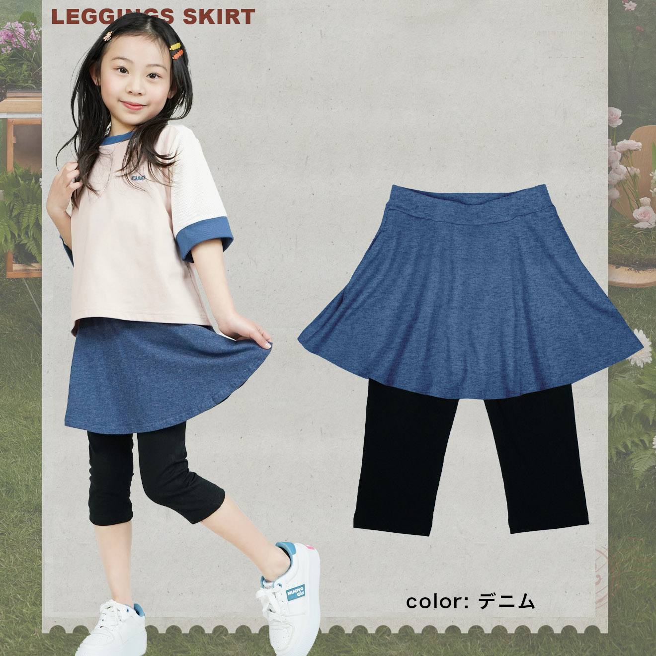 7分丈スカッツ 無地 女の子 ボトムス スカート レギンス 子供服 キッズ