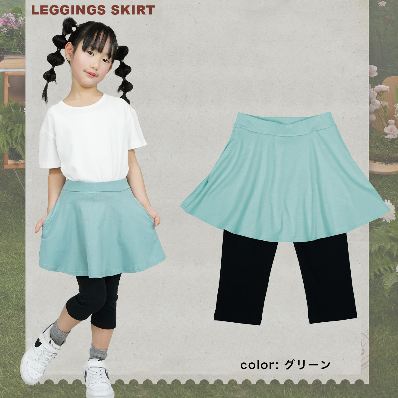 7分丈スカッツ 無地 女の子 ボトムス スカート レギンス 子供服 キッズ