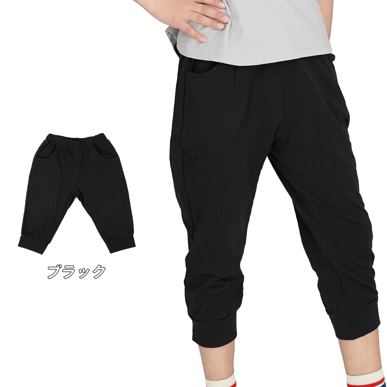 7分丈パンツ 裾リブ 子供服 キッズパンツ パンツ 男の子 女の子 