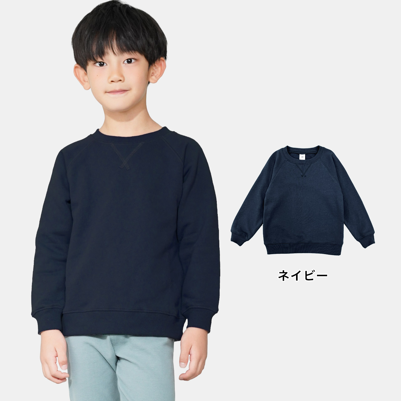 子ども用トレーナー（色：ネイビー系）｜子ども服、シューズ｜ベビー