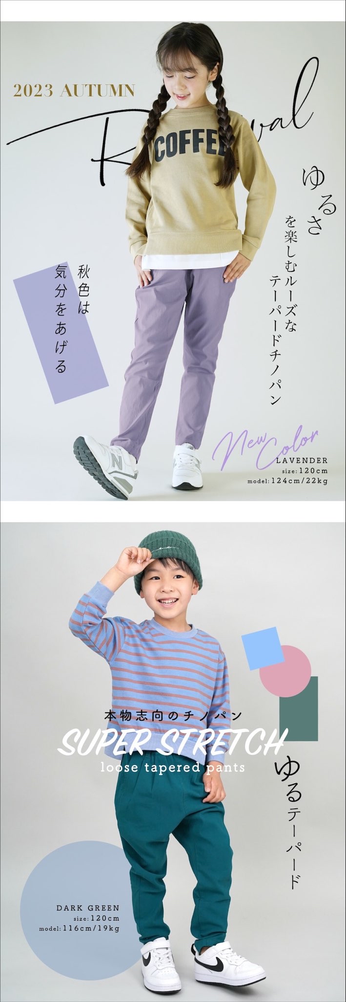 子供服 ストレッチテーパードパンツ ロングパンツ チノパン 子供