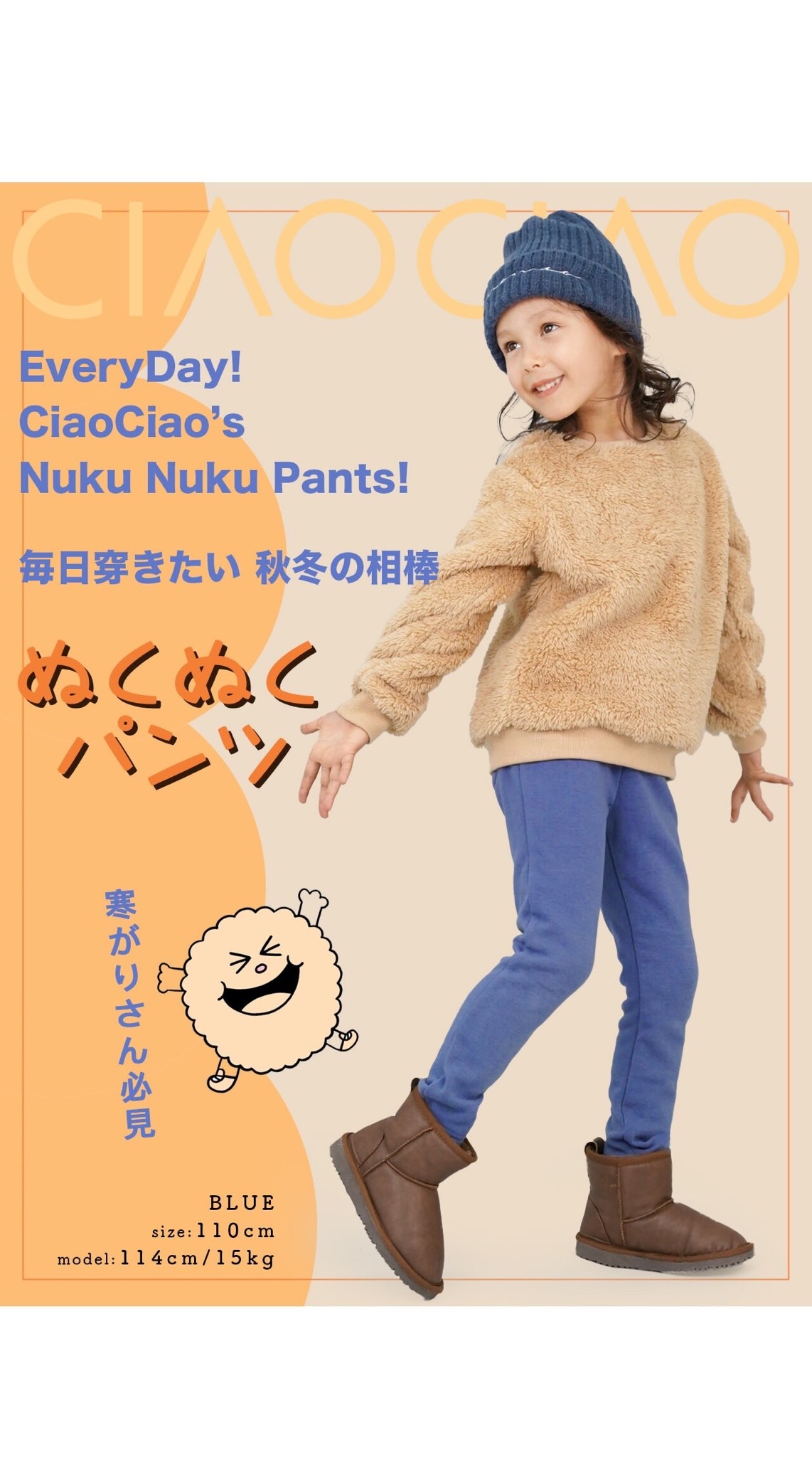 裏シャギーストレッチパンツ 子供服 ロングパンツ 長ズボン 裏起毛