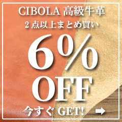 2 点購入(合計4500円以上)、6%OFF！