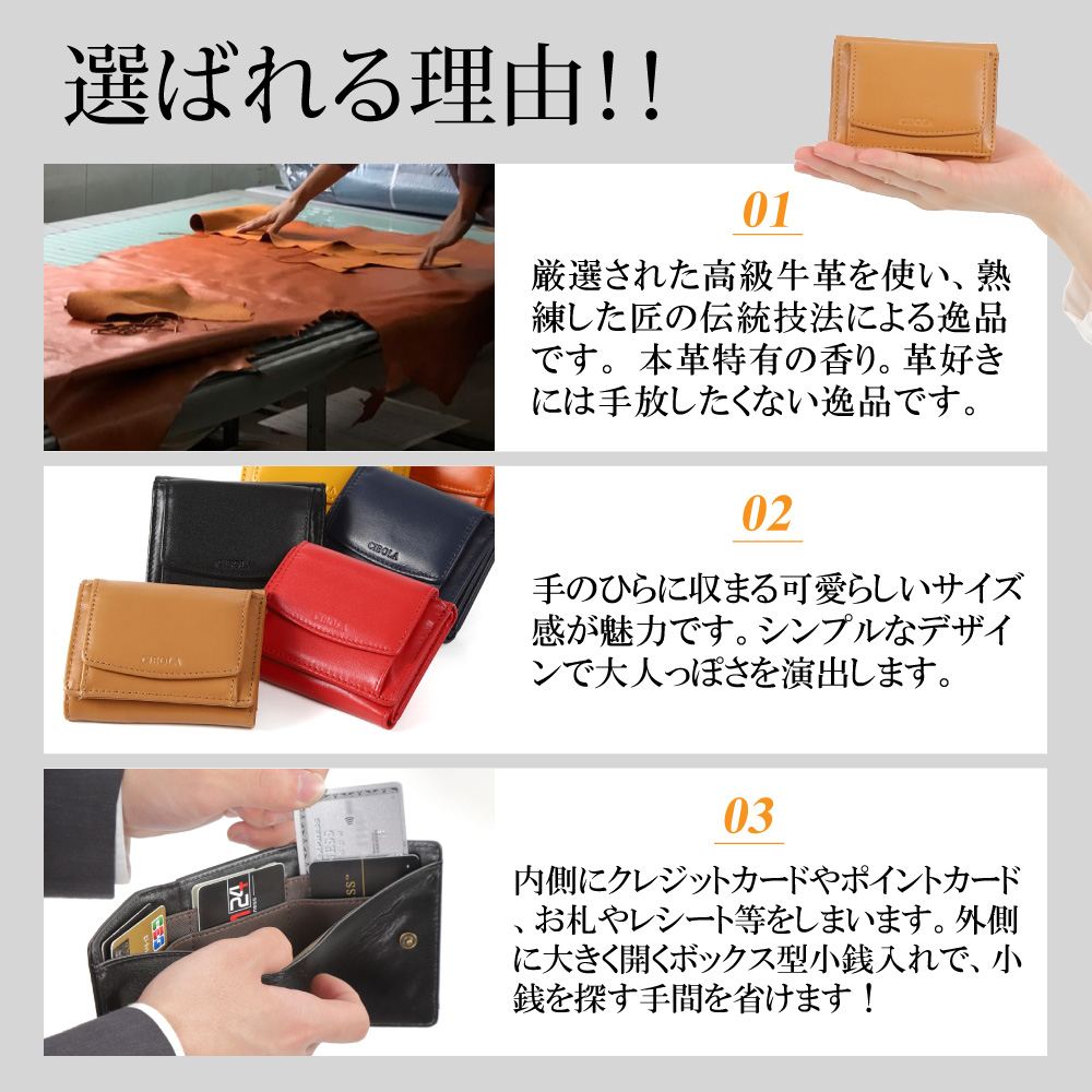 高級牛革 財布 本革 ミニ財布 メンズ レディース 革 三つ折財布 レザーウォレット コンパクト財布 革製 便利 お札入れ 小銭入れ カード収納 スキミング防止｜cibola｜02