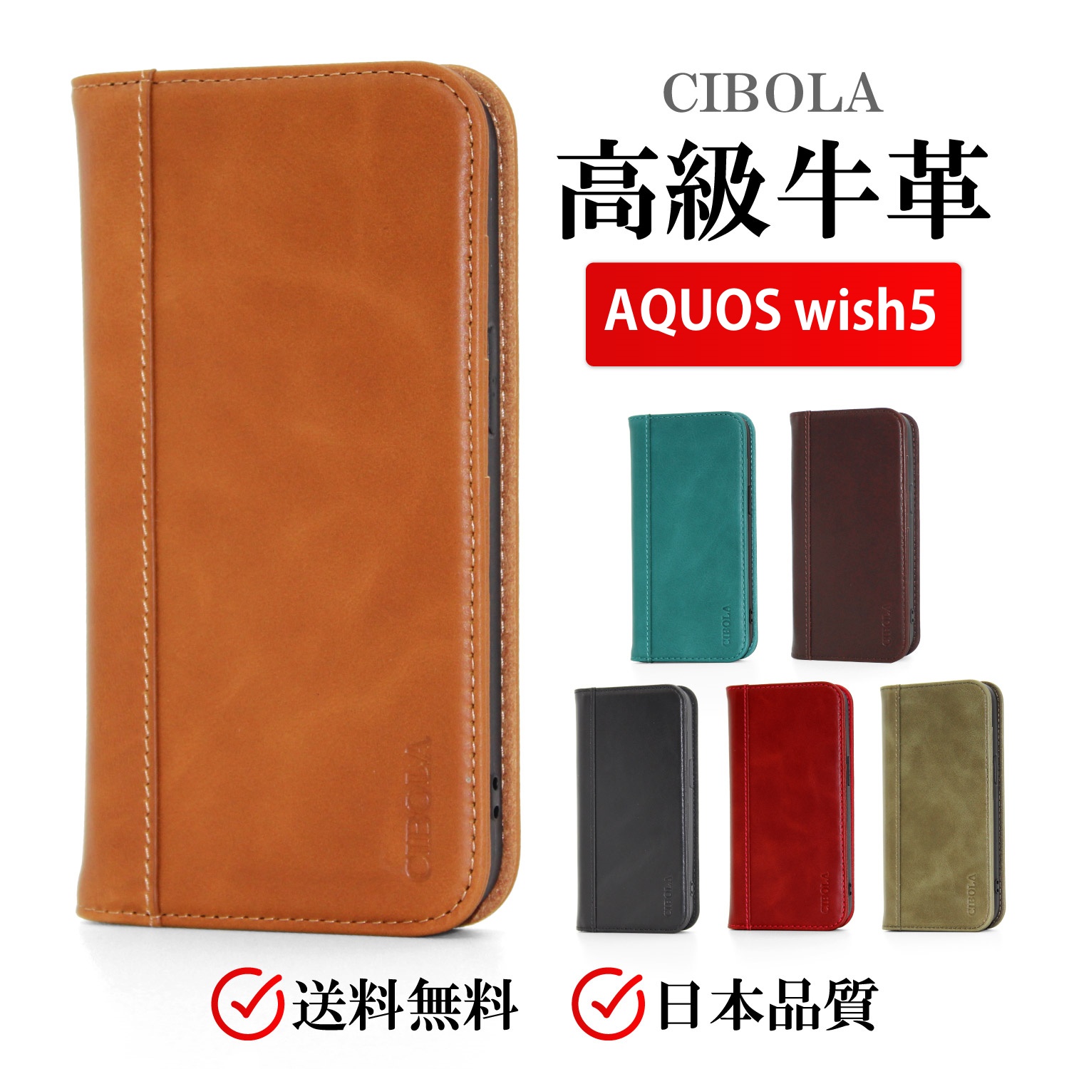 AQUOS wish wish5 ケース 手帳型 本革 アクオス ウィッシュ5 SH