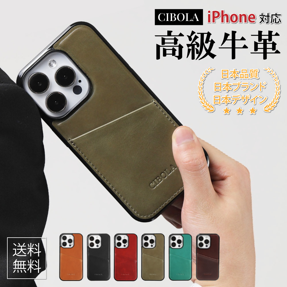 iPhone16 Pro Max ケース 本革 バンパー アイフォン 15 プロ マックス 16plus 15plus 携帯カバー 革 カード収納 iphone14 14pro スマホケース 耐衝撃 13 mini｜CIBOLA