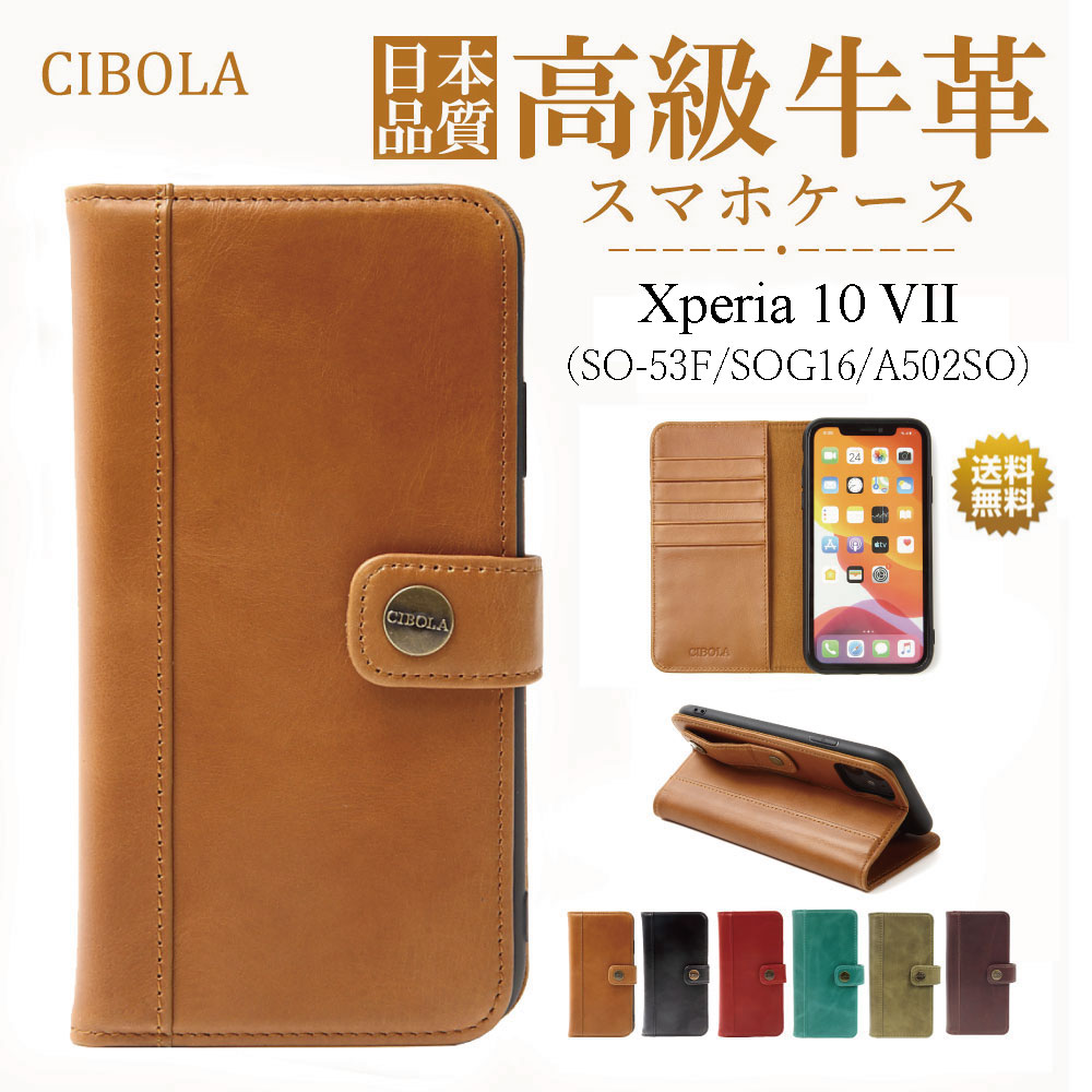 Xperia Xperia10 VII ケース 手帳型 本革 エクスペリア 10VII カバー