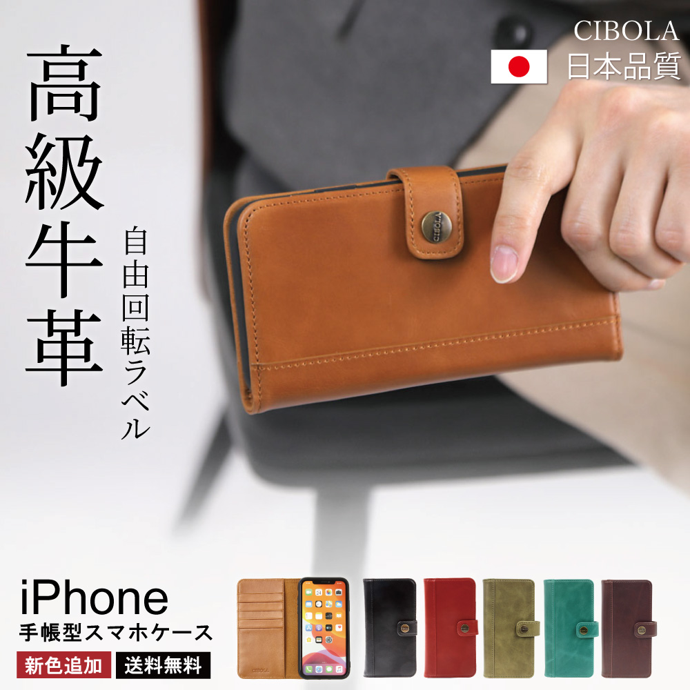 iPhone16 Pro Max ケース 手帳型 本革 アイフォン15 14 13 12 11 X Xs XR カバー 手帳 革 SE3 SE2 携帯カバー カード収納 アイホン8 7 6 スタンド機能 ビジネス
