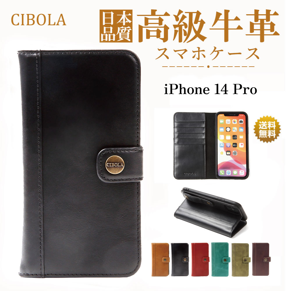 iPhone 14 Pro iPhone14 ケース 手帳型 本革 アイフォン プロ 手帳 革