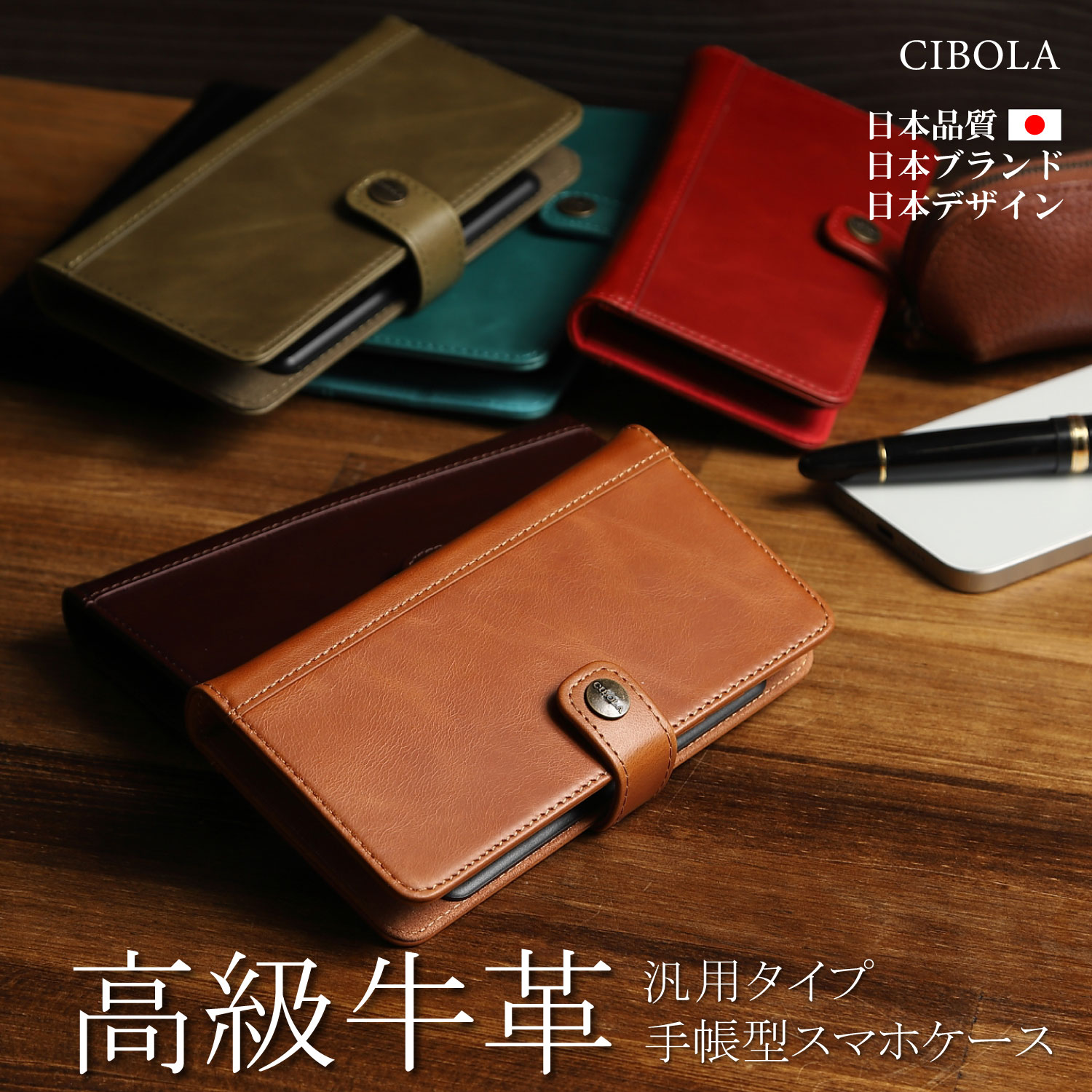 高級牛革 スマホケース 手帳型 本革 カバー 革 手帳 フリーサイズ 汎用