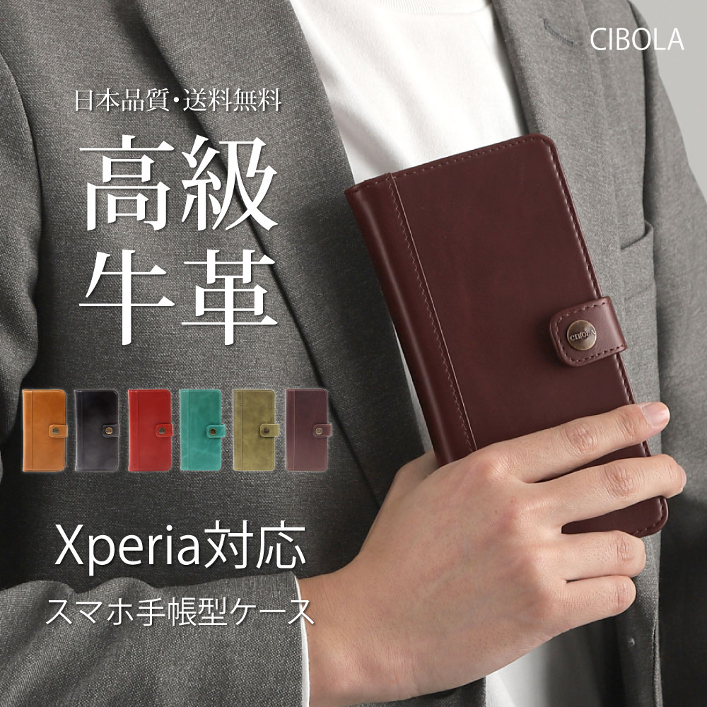 �������v Xperia 1VIII 1VII 10VII 1VI 10VI 5V 1V 10V �蒠�^�P�[�X �{�v �G�N�X�y���A 5iv 1iv 10iv �J�o�[ Ace 10iii 5ii 1ii 10ii XZ �X�}�z�P�[�X ���͖���