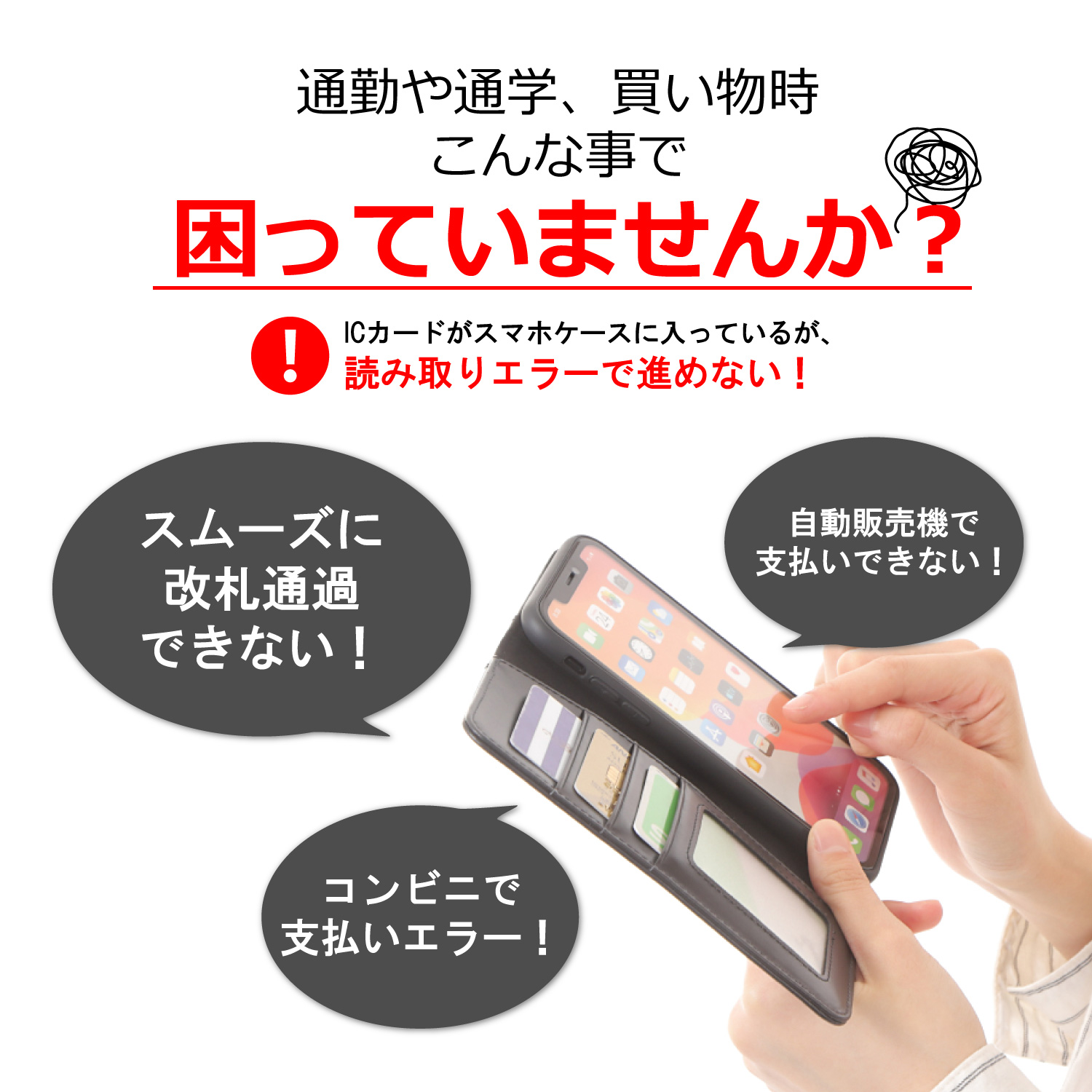 磁気エラー防止シート ICカード 電磁波防止 磁気防止シート 磁気干渉防止 定期 通勤 読み取りエラー防止 スキミング防止 スマホ 改札エラー防止 関連画像1