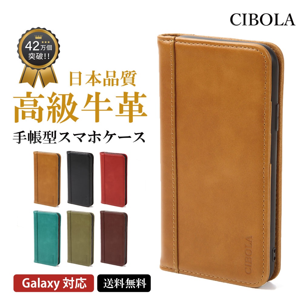高級牛革・本革手帳型スマホケース
