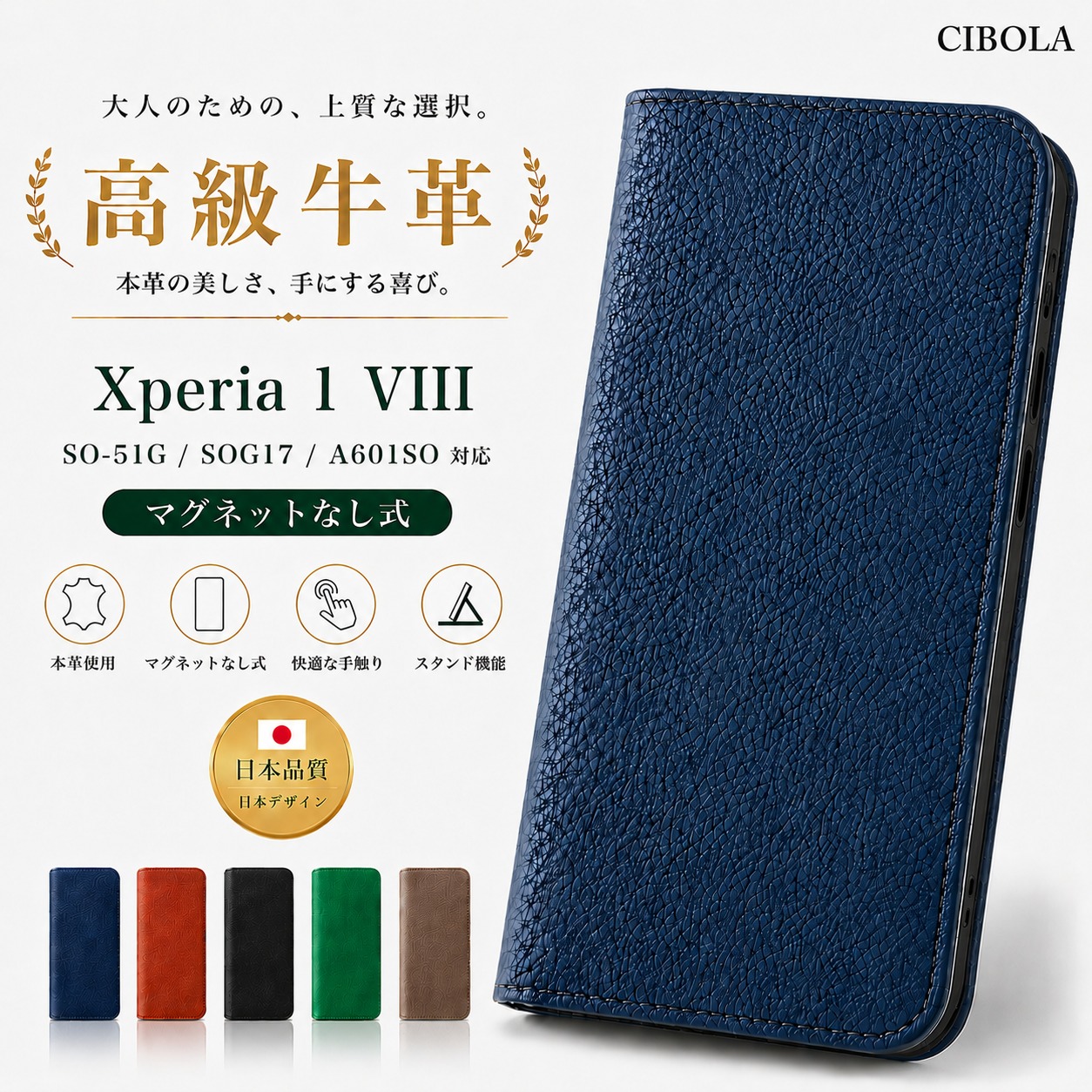 Xperia 1 VIII �P�[�X �蒠�^ �{�v �}�O�l�b�g���� �V�������N���U�[ Xperia1viii �g�уJ�o�[ SO-51G SOG17 A601SO �ϏՌ� �X�^���h�@�\ ���U�[�P�[�X