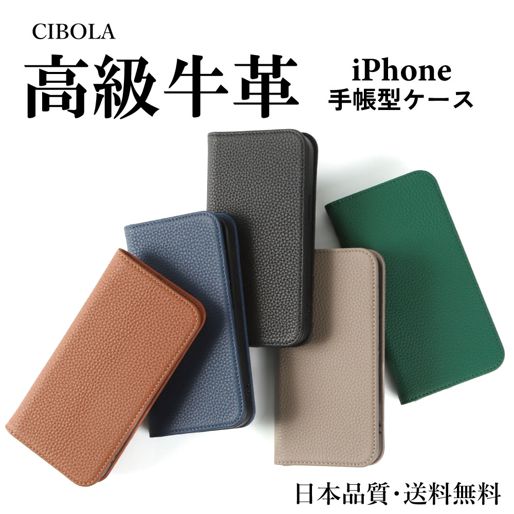 iPhone16e ケース 手帳型 カード収納 本革 アイフォン16e カバー 手帳 革 アイホン16 Pro Max 15 14 13 12 11 pro カバー  耐衝撃 X XR XS スマホケース SE3 SE2｜CIBOLA