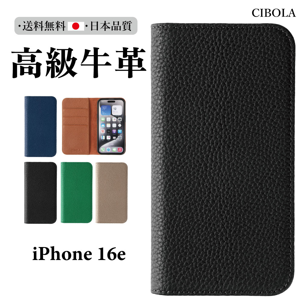 高級牛革 iPhone16e ケース 手帳型 本革 アイフォン16e カバー 手帳 革 iphone 16e 全面保護 アイホン 16eケース カード収納 耐衝撃 スタンド機能 スマホケース｜CIBOLA