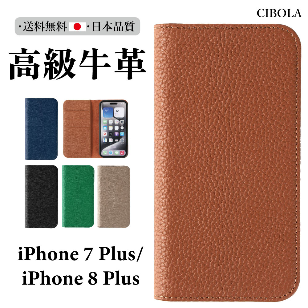 iPhoneアクセサリー BONAVENTURA iPhone 7plus/8plus BONAVENTURA iPhone 7plus/8plus 【公式通販】