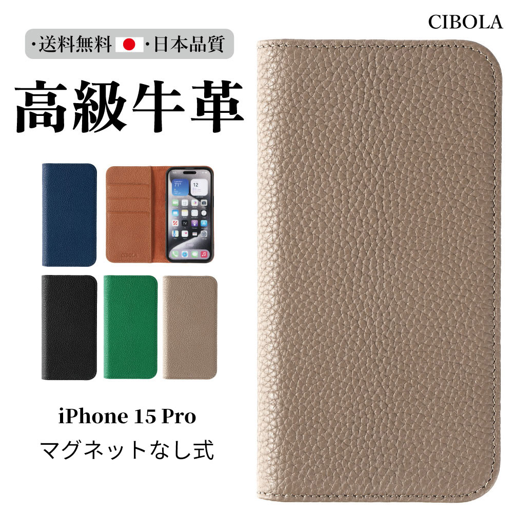 iPhone 15 Pro iPhone15 手帳型ケース 本革 アイフォン15 プロ 携帯